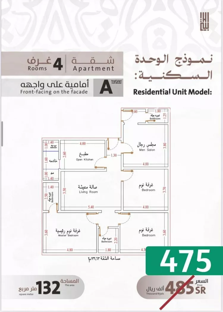 شقة للبيع في شارع يوسف الريحاني, حي الفيصلية, مدينة جدة, منطقة مكة المكرمة صورة 2