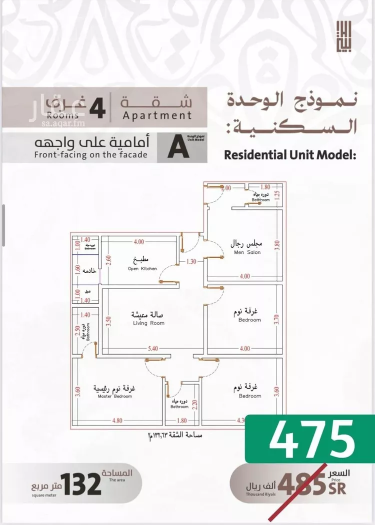 شقة للبيع في شارع يوسف الريحاني, حي الفيصلية, مدينة جدة, منطقة مكة المكرمة صورة 2