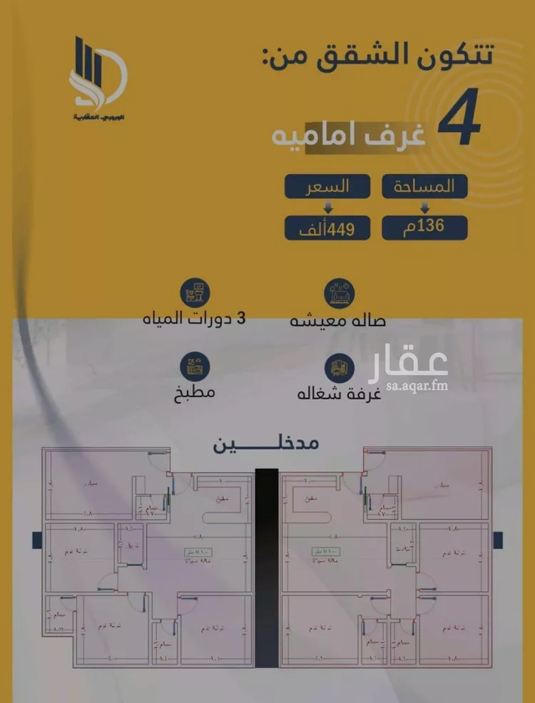 شقة للبيع في شارع السامر, حي الواحة, مدينة جدة, منطقة مكة المكرمة صورة 2