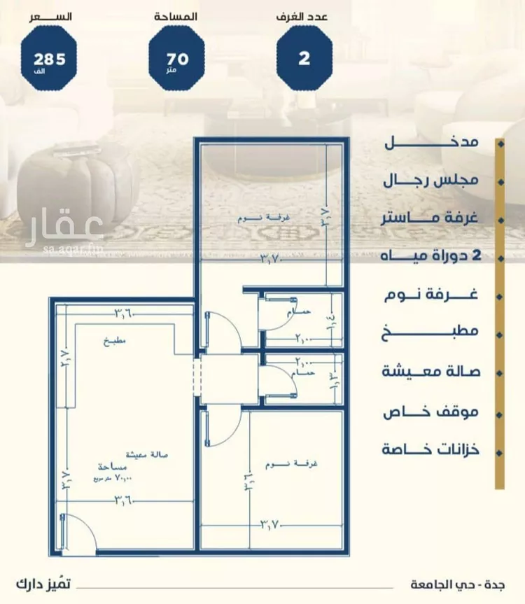 شقة للبيع في شارع ابن الشرف, حي الجامعة, مدينة جدة, منطقة مكة المكرمة