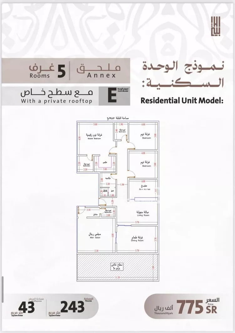 شقة للبيع في شارع يوسف الريحاني, حي الفيصلية, مدينة جدة, منطقة مكة المكرمة