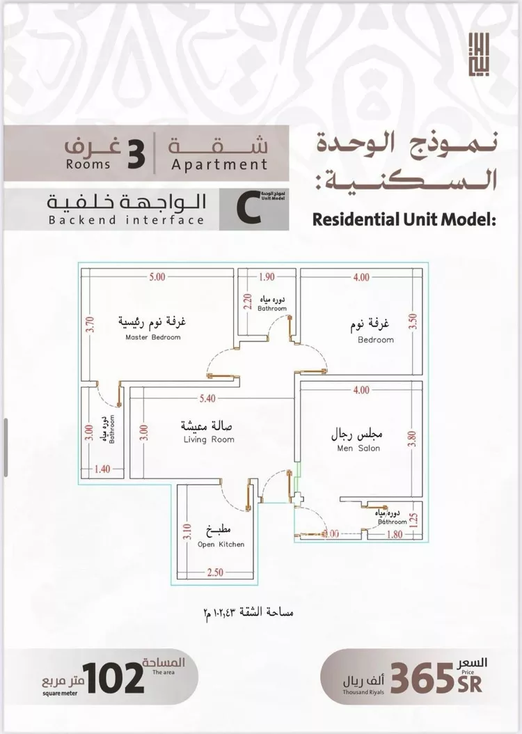 شقة للبيع في شارع يوسف الريحاني, حي الفيصلية, مدينة جدة, منطقة مكة المكرمة صورة 2