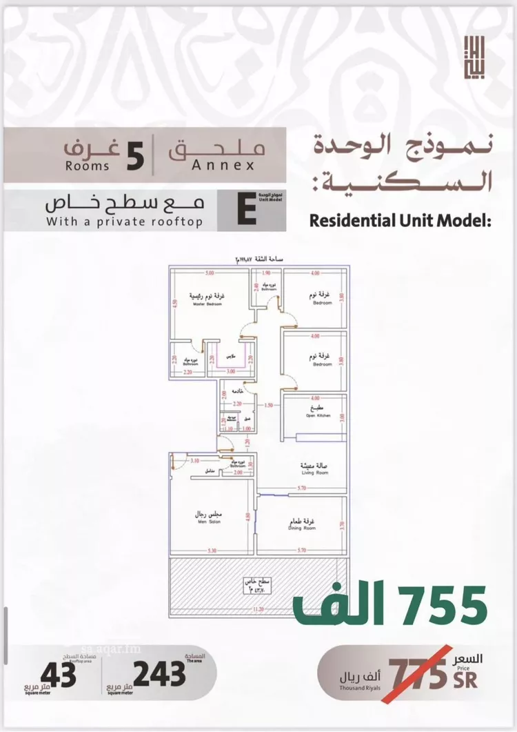 شقة للبيع في شارع يوسف الريحاني, حي الفيصلية, مدينة جدة, منطقة مكة المكرمة