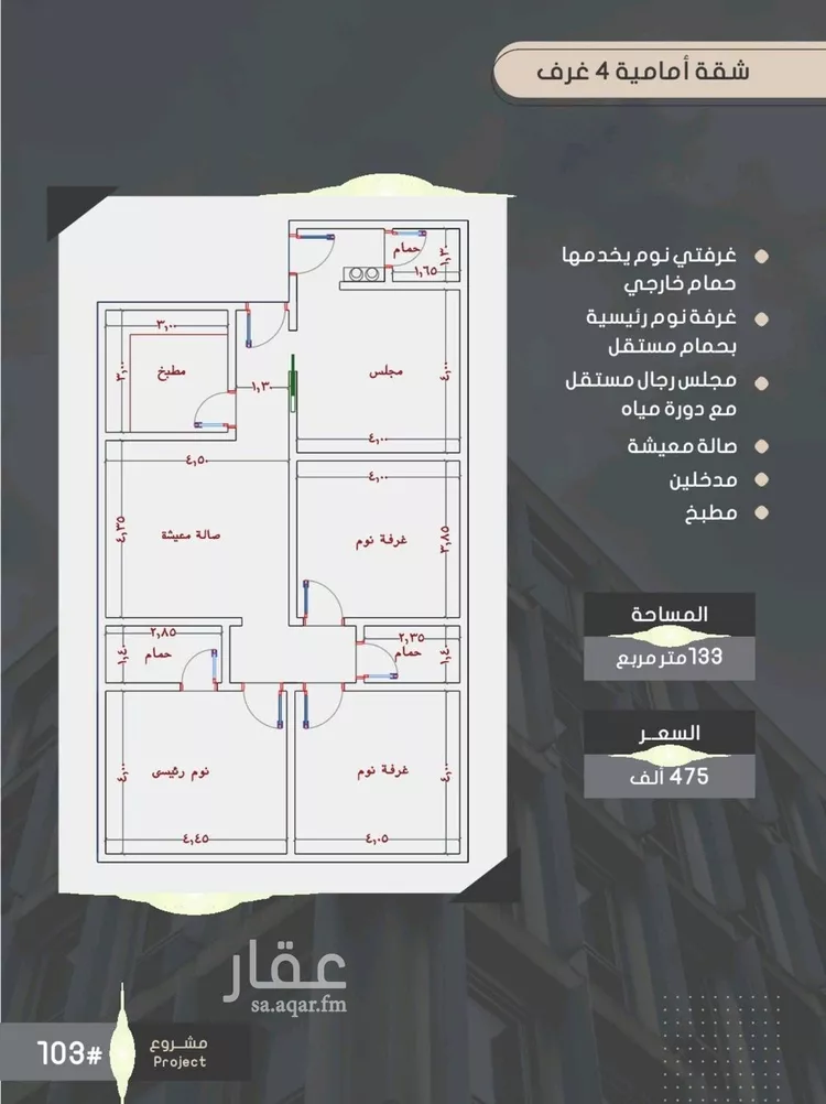 شقة للبيع في شارع إبراهيم بن الفردوس , حي الصواري, مدينة جدة, منطقة مكة المكرمة