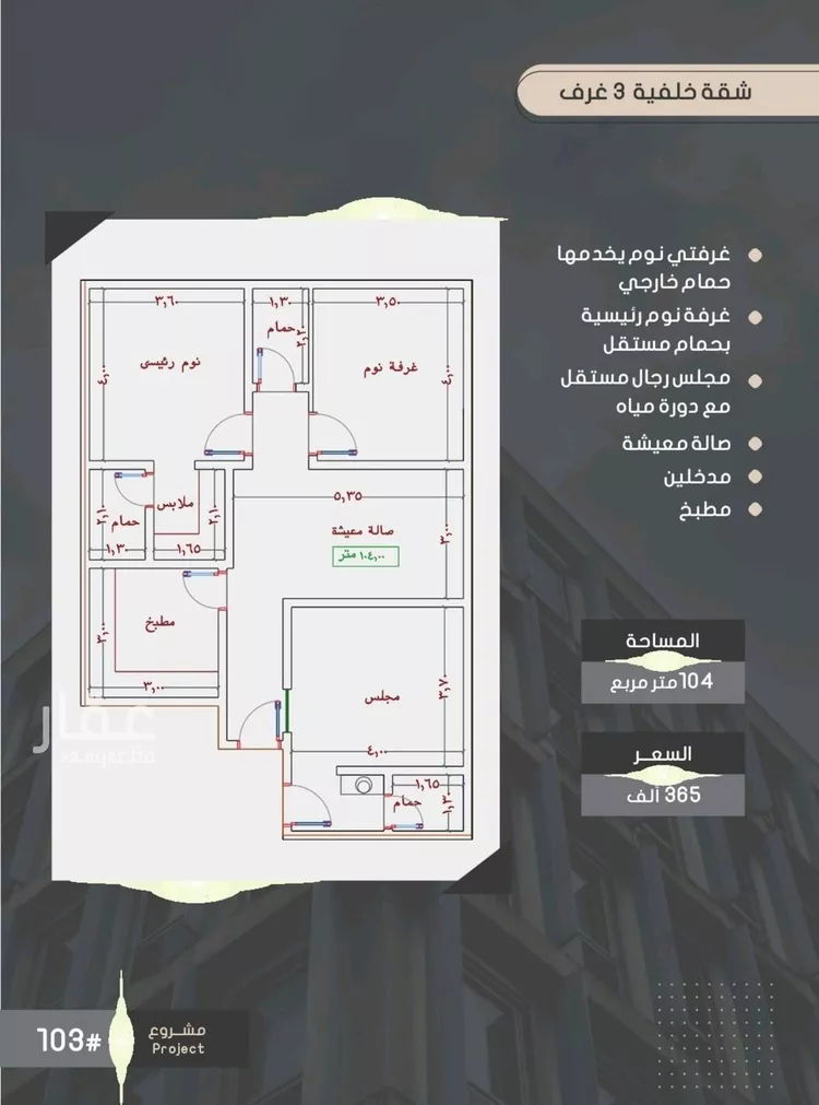 شقة للبيع في شارع إبراهيم بن الفردوس, حي الصواري, مدينة جدة, منطقة مكة المكرمة