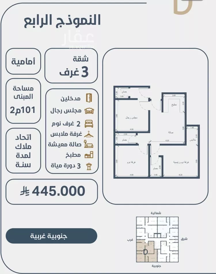 شقة للبيع في شارع ابو كبشه الانصاري, حي النعيم, مدينة جدة, منطقة مكة المكرمة