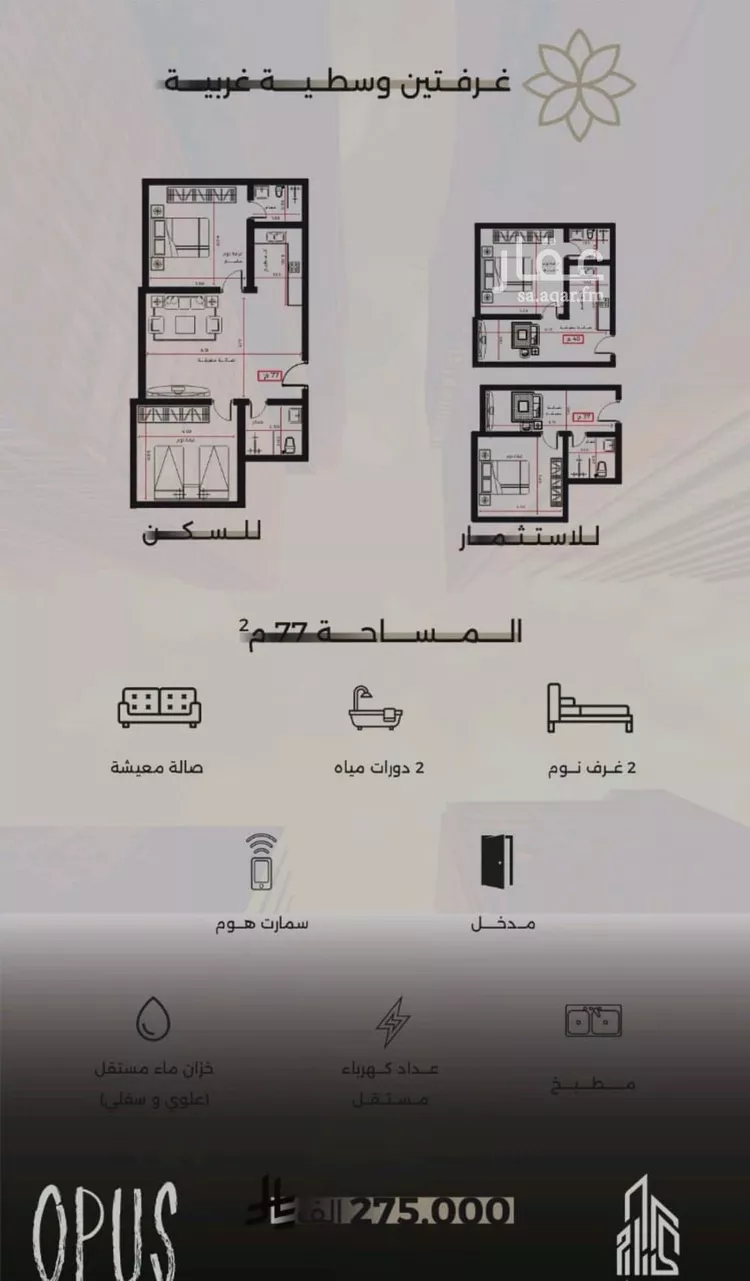 شقة للبيع في شارع احمد بن طلحه, حي الصفاء, مدينة جدة, منطقة مكة المكرمة