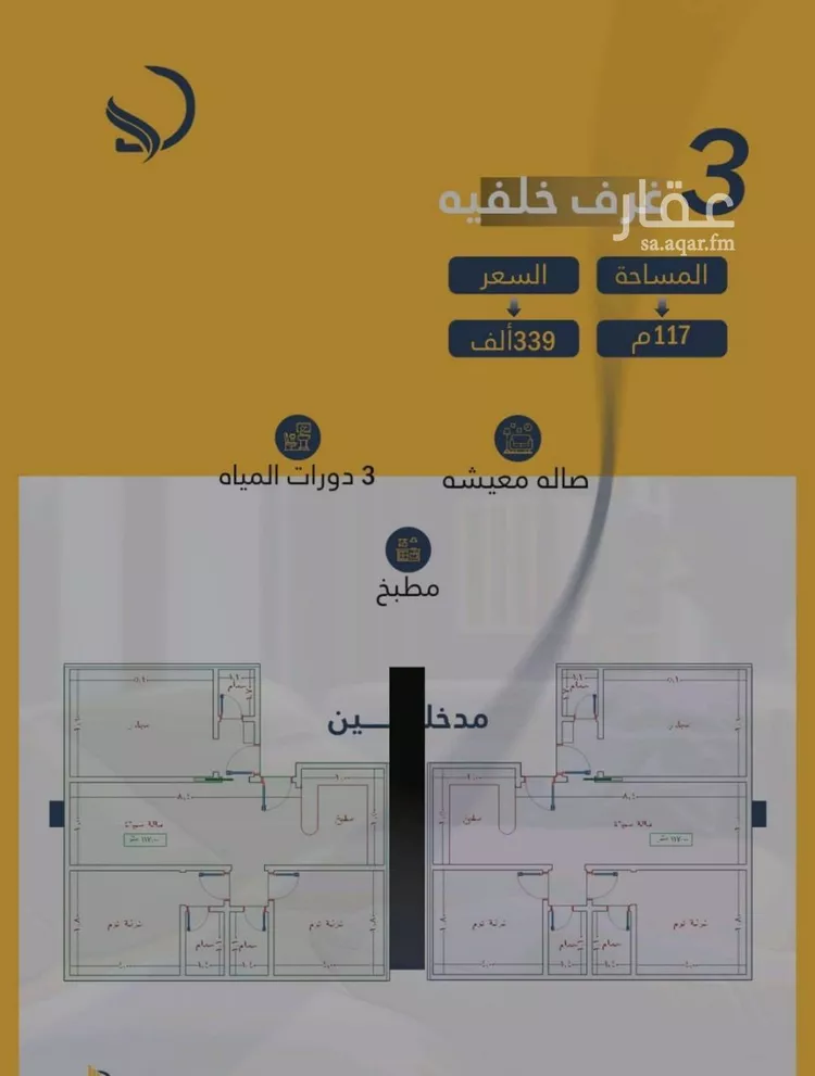 شقة للبيع في شارع السامر, حي الواحة, مدينة جدة, منطقة مكة المكرمة صورة 2