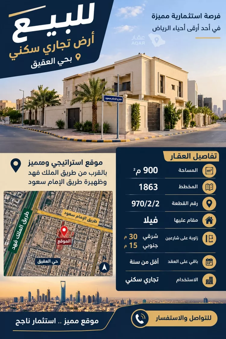 فيلا للبيع في شارع عبدالله الخرجي, حي العقيق, مدينة الرياض, منطقة الرياض