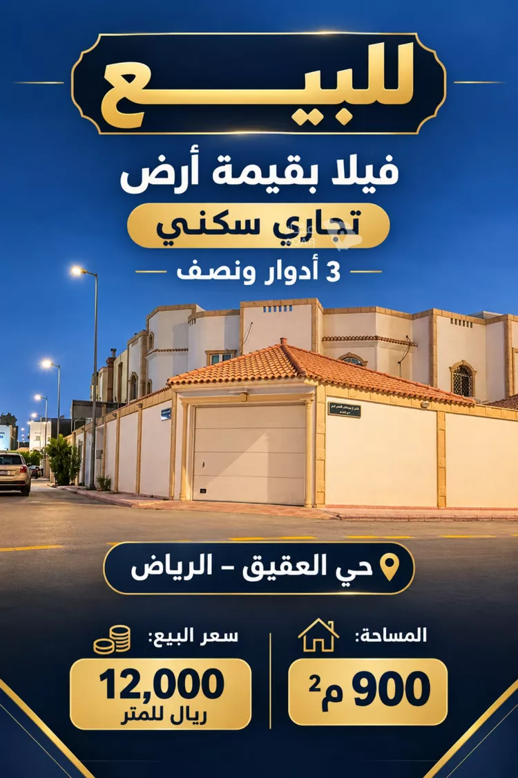 Villa for Sale in Riyadh Al Aqiq