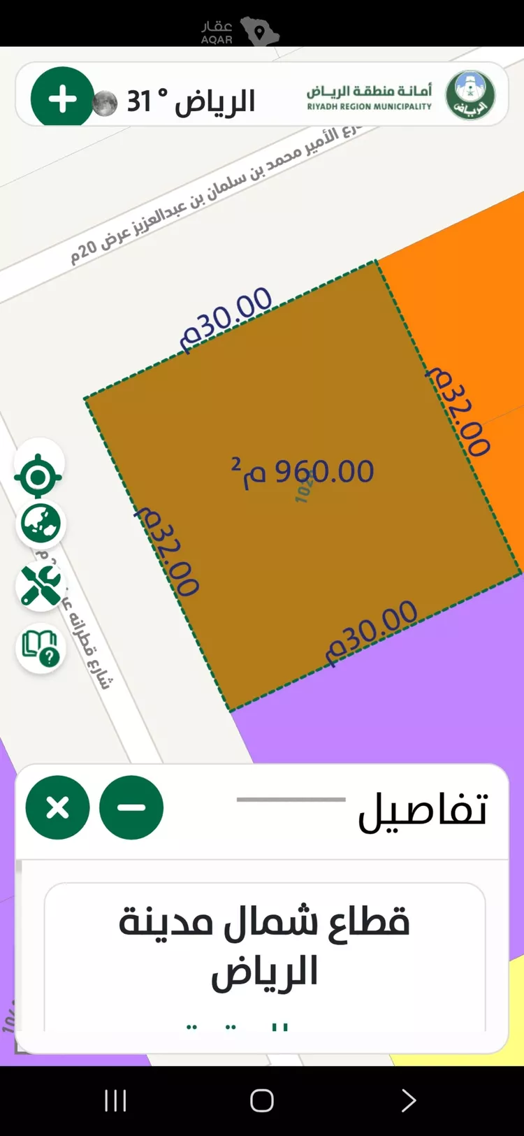 أرض للبيع في شارع قطرانة, حي العقيق, مدينة الرياض, منطقة الرياض 2