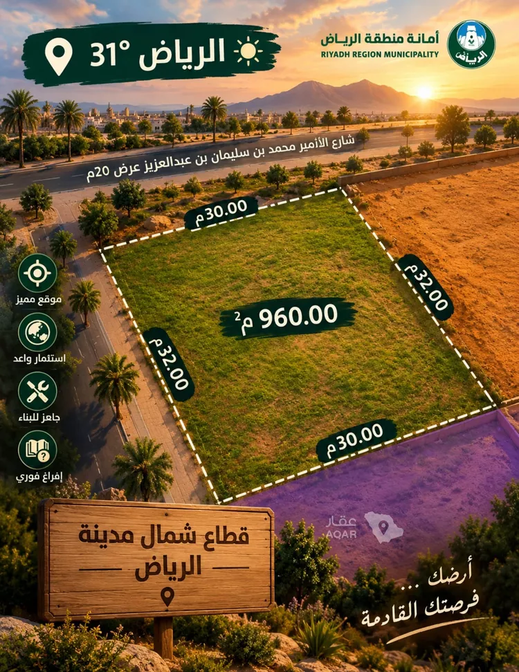 Villa for Sale in Riyadh Al Aqiq