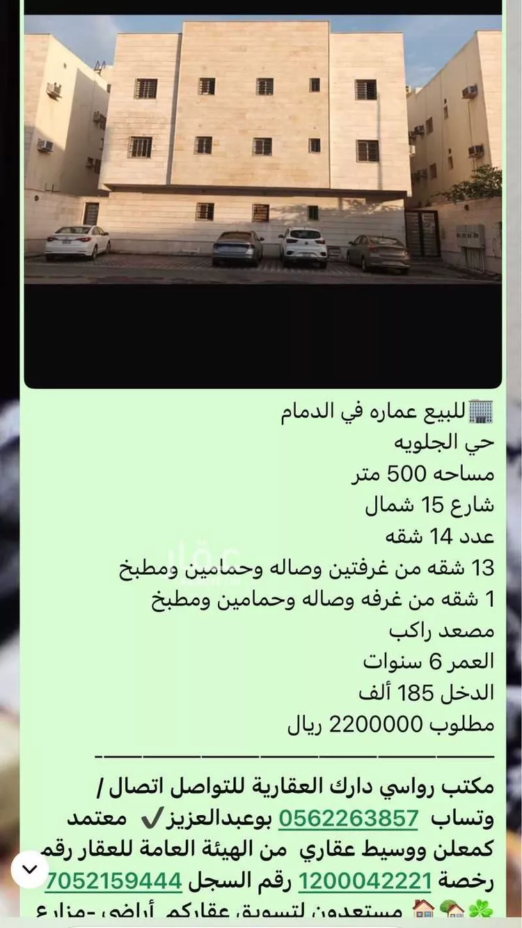 عمارة للبيع في شارع المثني بن مالك, حي البادية, مدينة الدمام, المنطقة الشرقية صورة 4