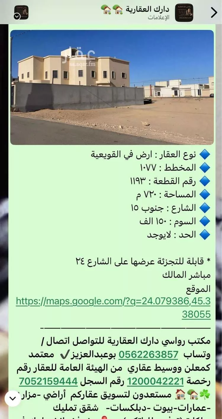 أرض للبيع في شارع شارع, حي النبوان, مدينة النبوان, منطقة الرياض صورة 3