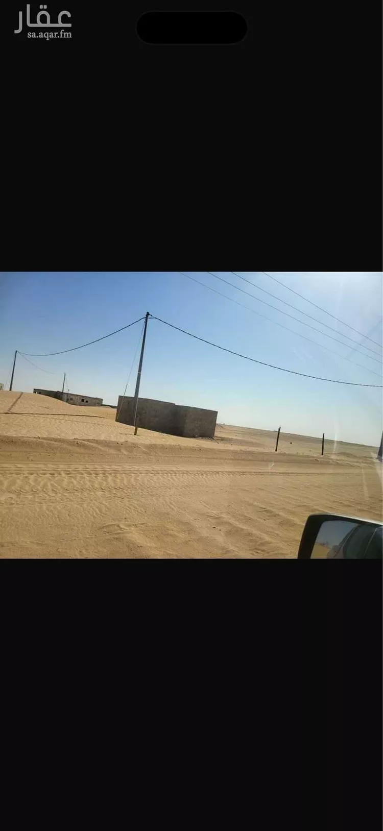Land for Sale in Al Quwaiiyah As Sinaiyah