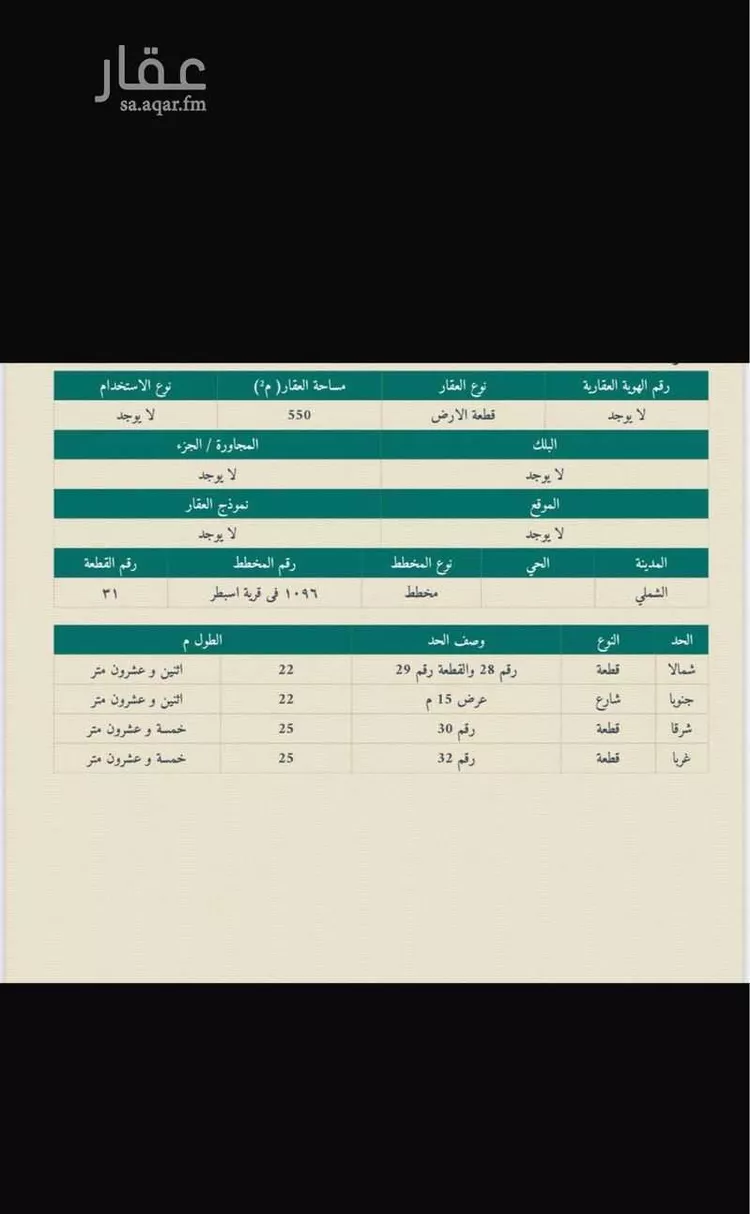 أرض للبيع في شارع الازدهار, حي اسبطر, مدينة اسبطر, منطقة حائل