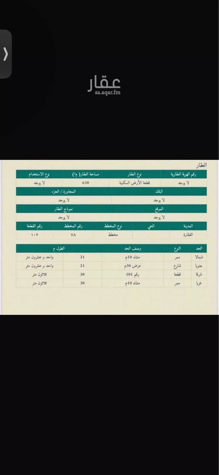 أرض للبيع في شارع شارع, حي النبوان, مدينة النبوان, منطقة الرياض