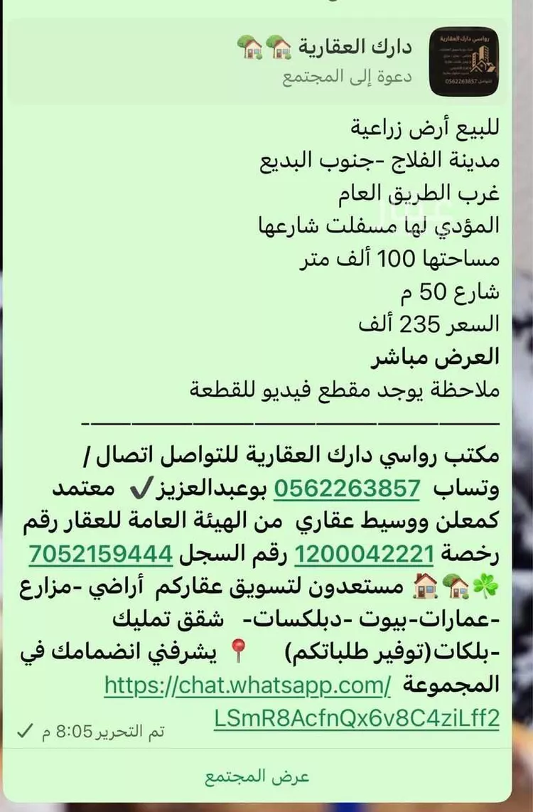 أرض للبيع في شارع شارع, حي مكميه, مدينة مكميه, منطقة الرياض صورة 4