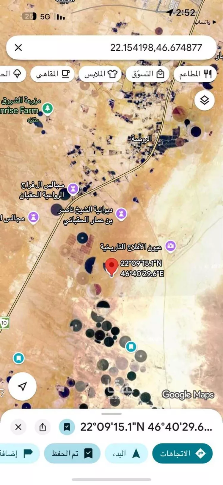أرض للبيع في شارع شارع, حي الصغو, مدينة الصغو, منطقة الرياض