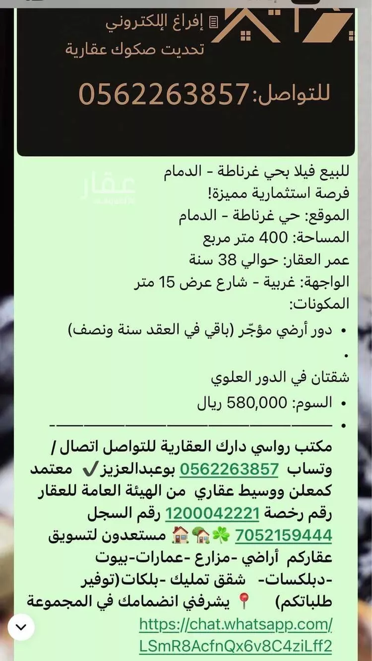 Building for Sale in Dammam Al Badiyah صورة 4