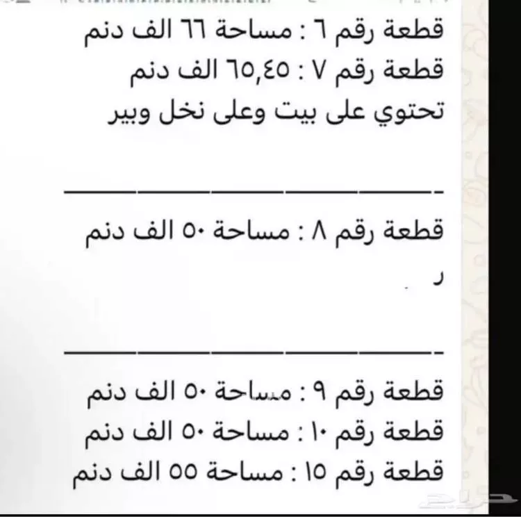 أرض للبيع في حي البديع الجنوبي, مدينة البديع, منطقة الرياض صورة 3