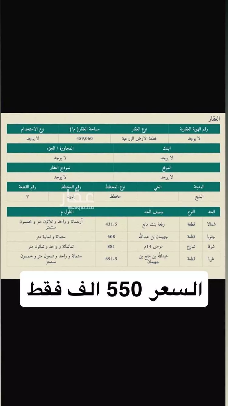 أرض للبيع في شارع شارع , حي البديع الجنوبي, مدينة البديع, منطقة الرياض