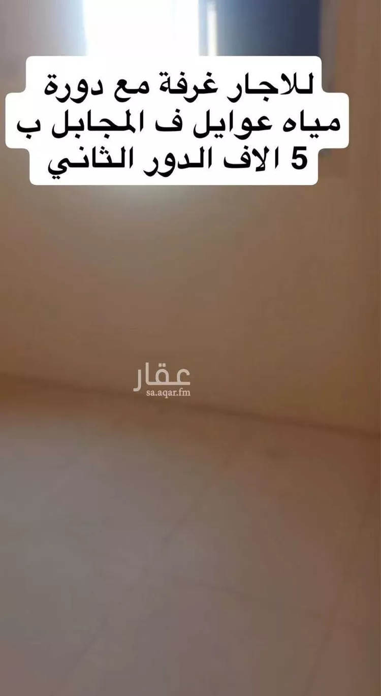 شقة للإيجار في شارع شارع النجاح, حي المقابل, مدينة الاحساء, المنطقة الشرقية صورة 2