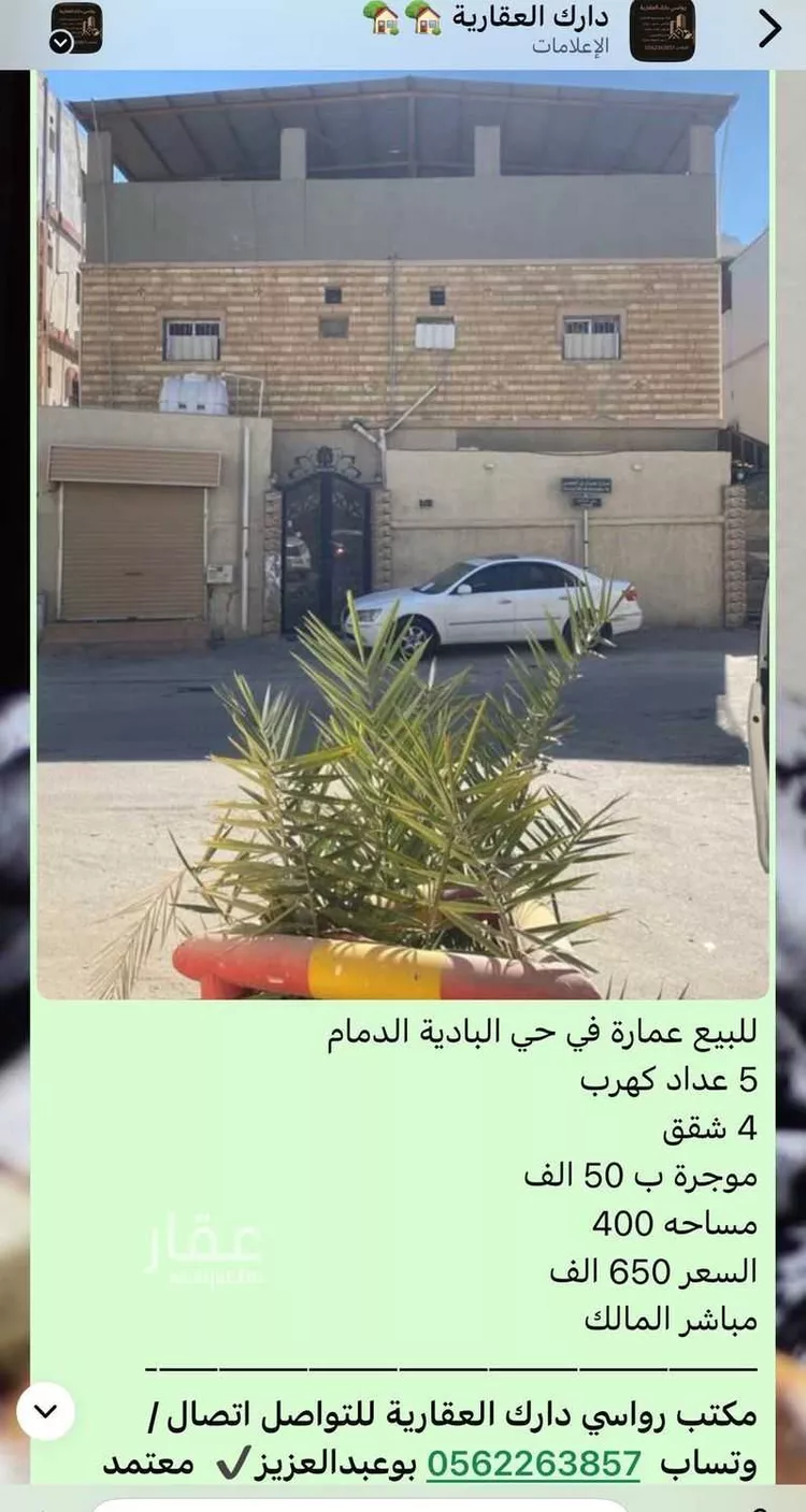 Building for Sale in Dammam Al Badiyah صورة 5