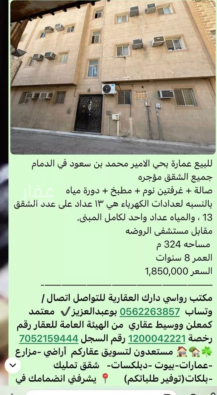 Building for Sale in Dammam Al Badiyah صورة 5