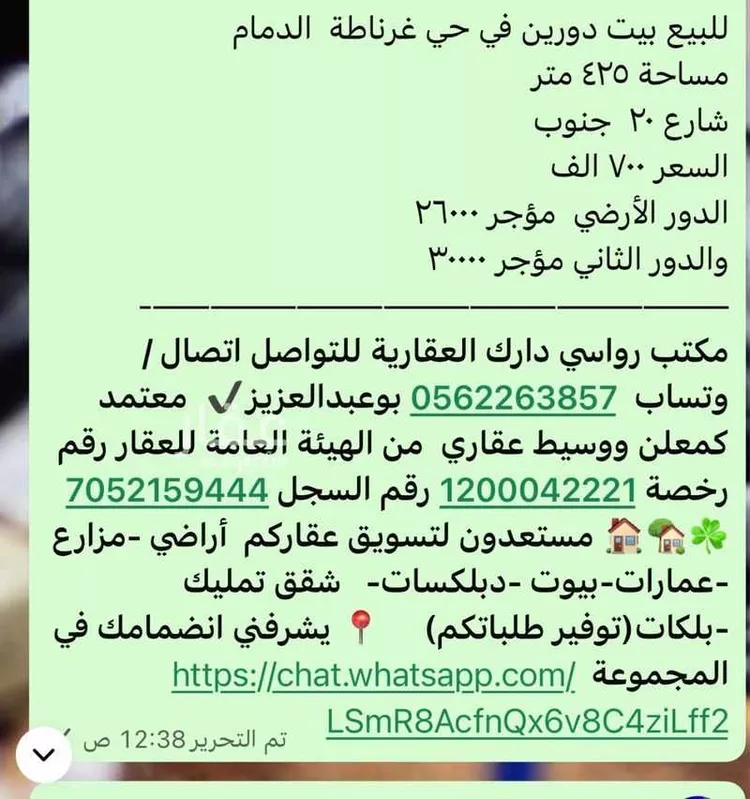 عمارة للبيع في شارع عبيد بن المعلي, حي البادية, مدينة الدمام, المنطقة الشرقية صورة 5