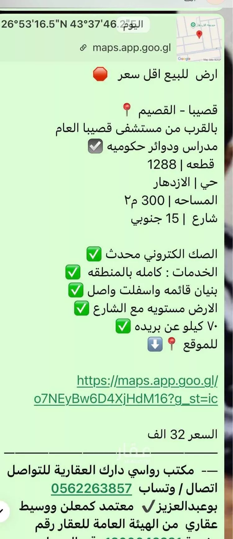 أرض للبيع في شارع 1077 مخطط رقم 65, حي 1077 مخطط رقم, مدينة القويعية, منطقة الرياض صورة 3