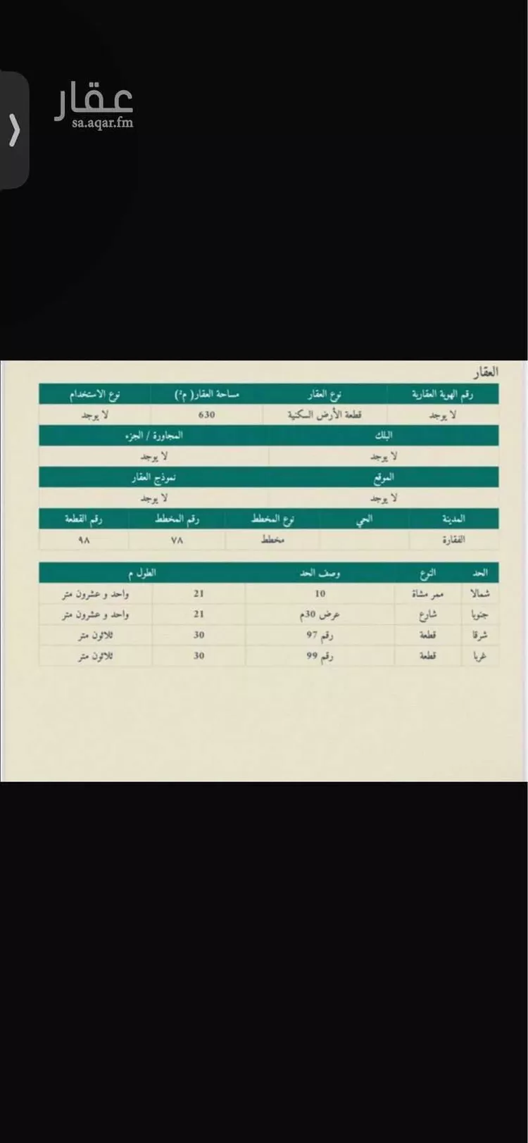 أرض للبيع في شارع شارع, حي النبوان, مدينة النبوان, منطقة الرياض صورة 2
