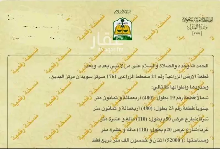 أرض للبيع في حي البديع الجنوبي, مدينة البديع, منطقة الرياض صورة 5