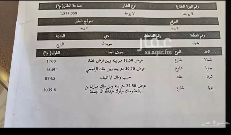 أرض للبيع في حي البديع الجنوبي, مدينة البديع, منطقة الرياض صورة 4