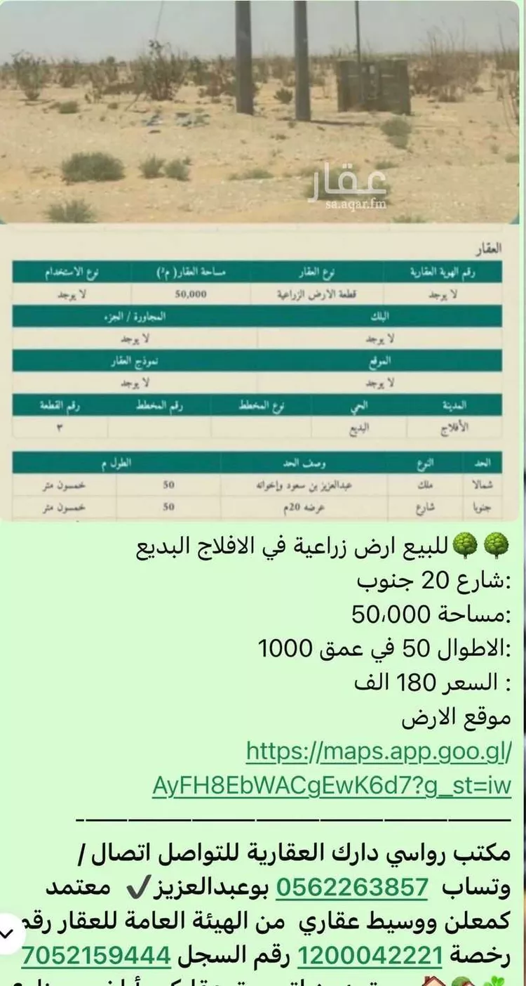 مزرعة للبيع في شارع شارع , حي الطويله الهلجان, مدينة الطويله الهلجان, منطقة الرياض صورة 4