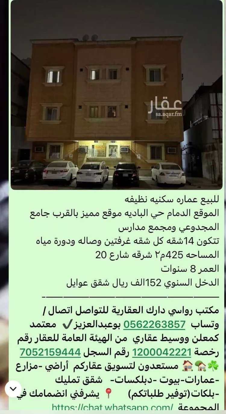 عمارة للبيع في شارع عبيد بن المعلي, حي البادية, مدينة الدمام, المنطقة الشرقية صورة 3