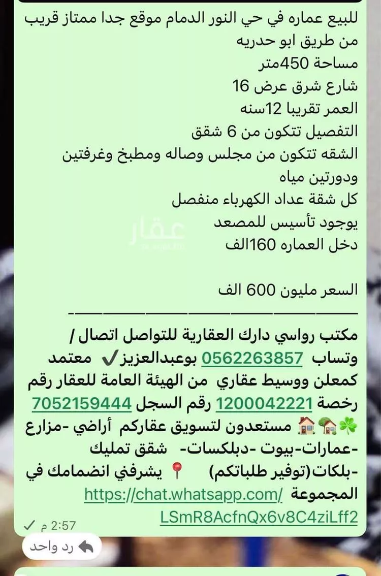 Building for Sale in Dammam Al Badiyah صورة 5