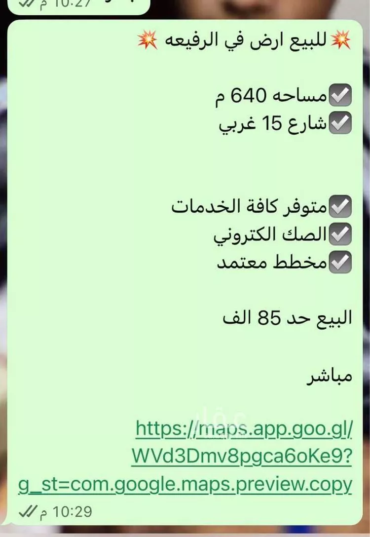 أرض للبيع في شارع الربيع 1, حي الربيع, مدينة قرية العليا, المنطقة الشرقية صورة 2