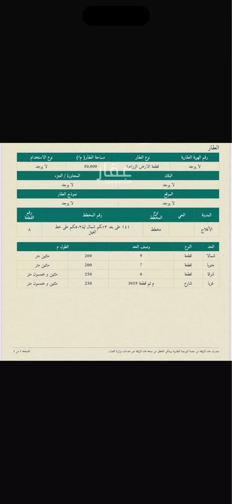 أرض للبيع في شارع شارع, حي مكميه, مدينة مكميه, منطقة الرياض