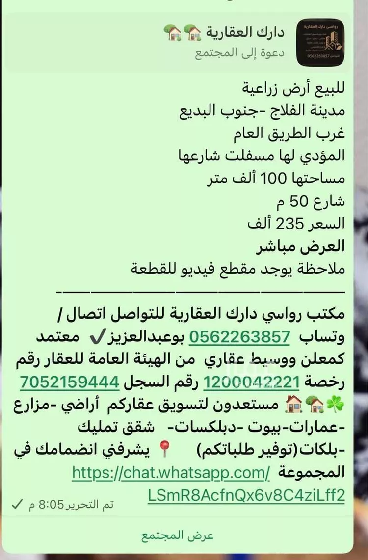 أرض للبيع في حي البديع الجنوبي, مدينة البديع, منطقة الرياض صورة 3