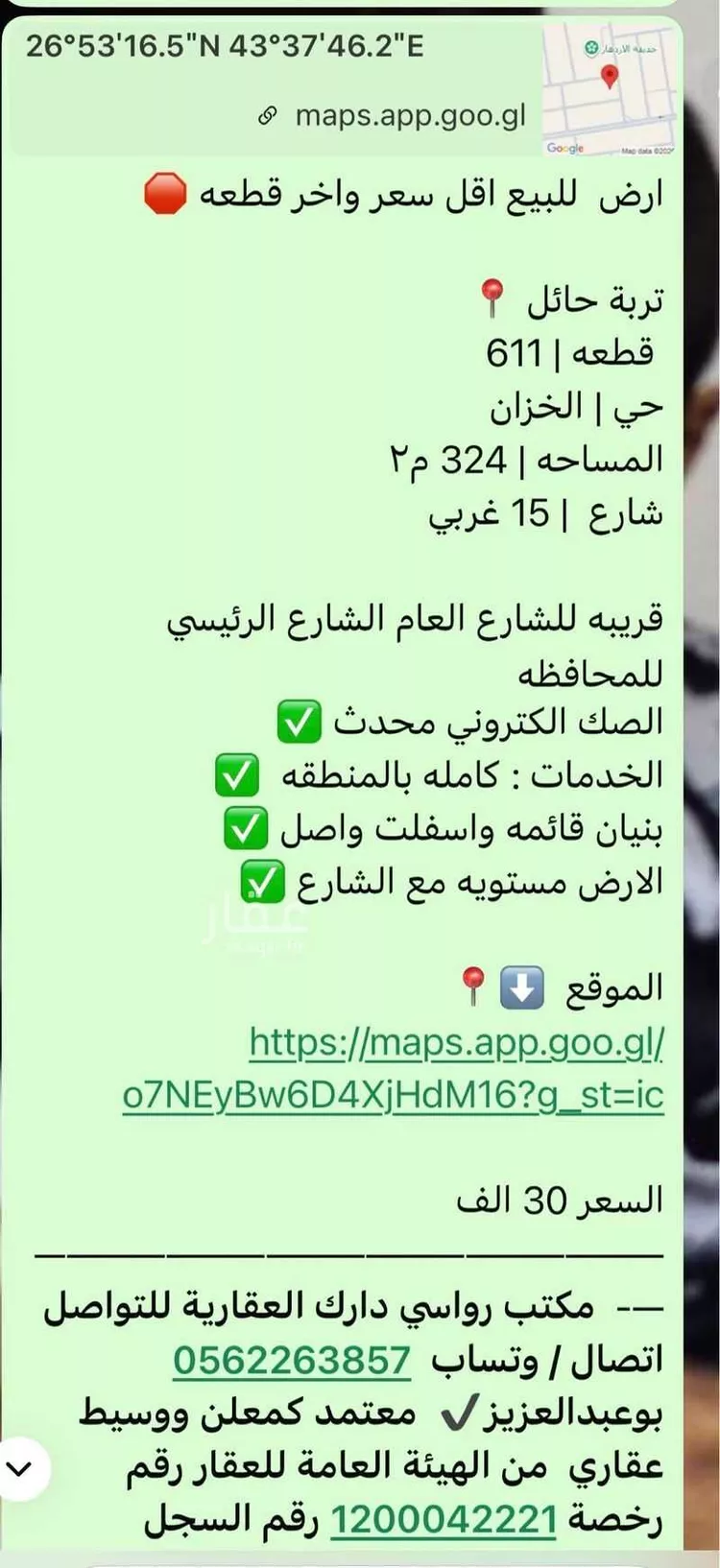 أرض للبيع في شارع 1077 مخطط رقم 65, حي 1077 مخطط رقم, مدينة القويعية, منطقة الرياض صورة 5