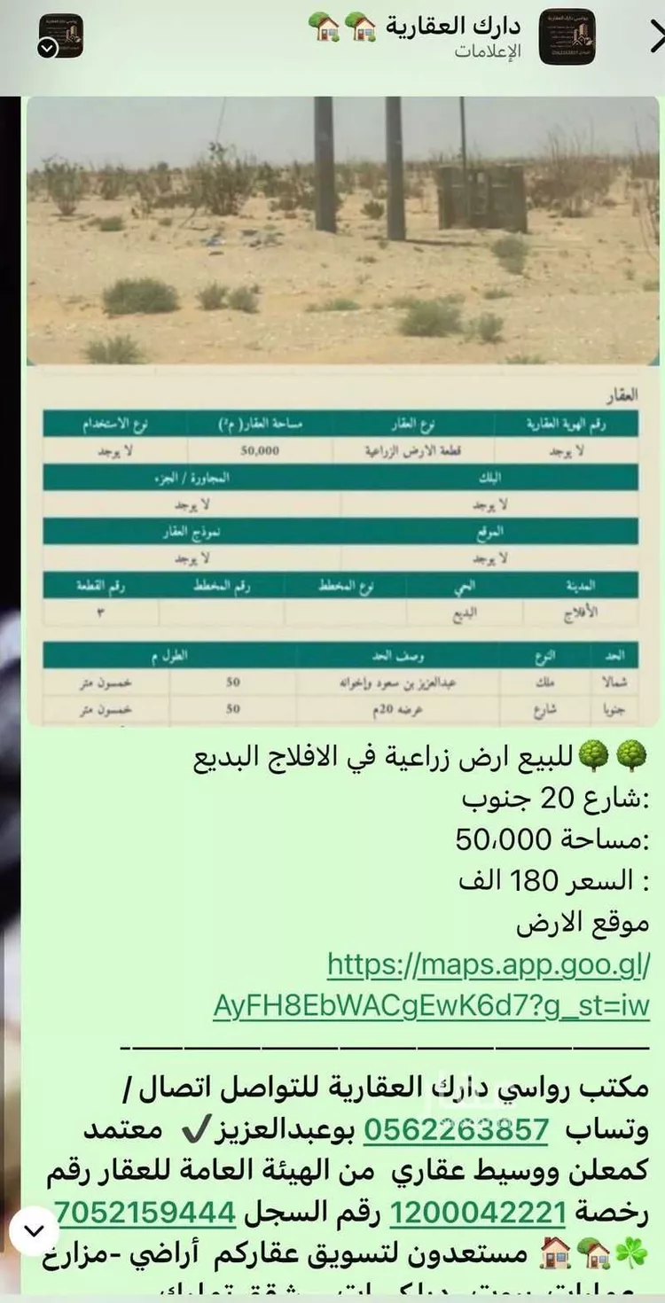 أرض للبيع في شارع شارع, حي مكميه, مدينة مكميه, منطقة الرياض صورة 5