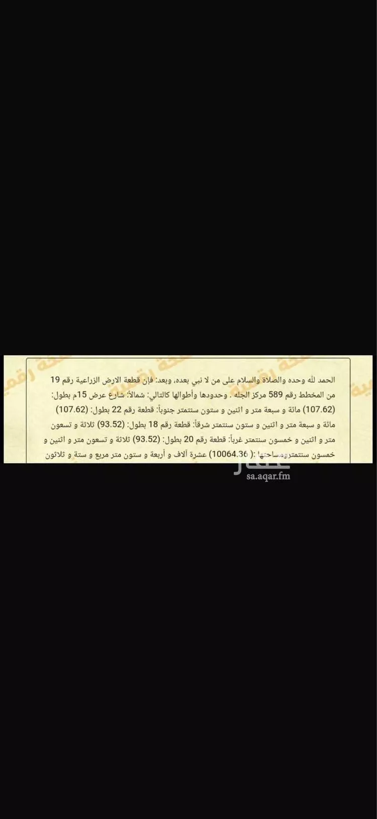 أرض للبيع في شارع شارع, حي ام طليحه, مدينة مرات - ام طليحه, منطقة الرياض صورة 2