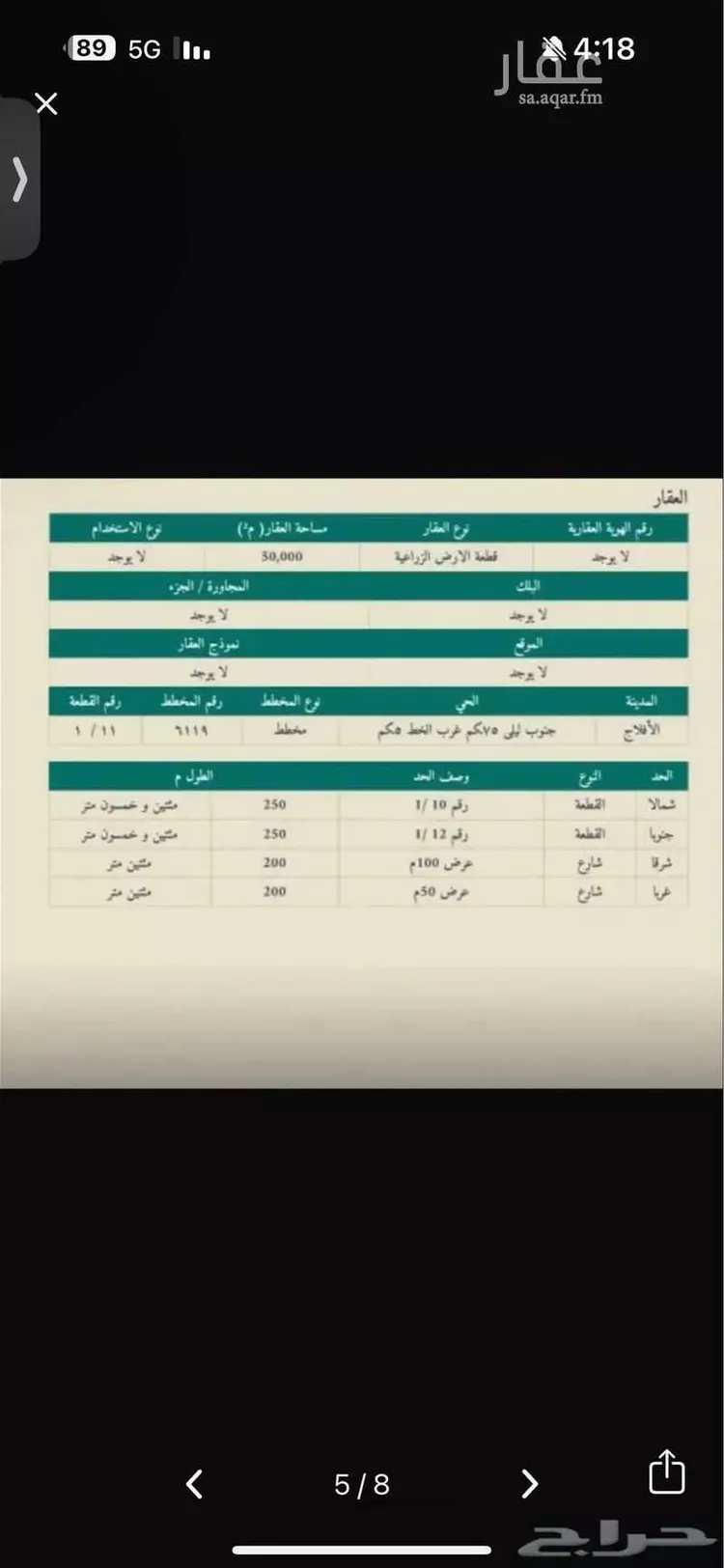 مزرعة للبيع في شارع شارع , حي الطويله الهلجان, مدينة الطويله الهلجان, منطقة الرياض صورة 3