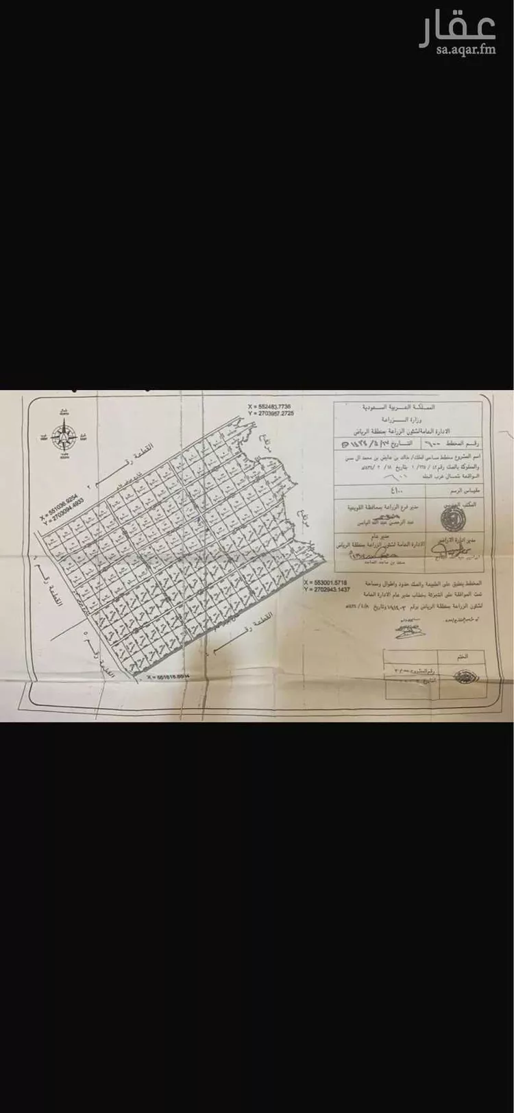 أرض للبيع في شارع شارع, حي عفرية, مدينة عفرية, منطقة الرياض صورة 3