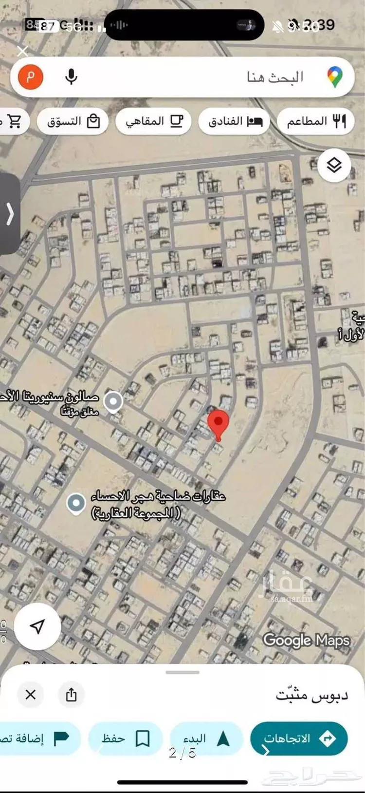 أرض للبيع في شارع محمد بن عبدالغفار, حي هجر الأول, مدينة الاحساء, المنطقة الشرقية