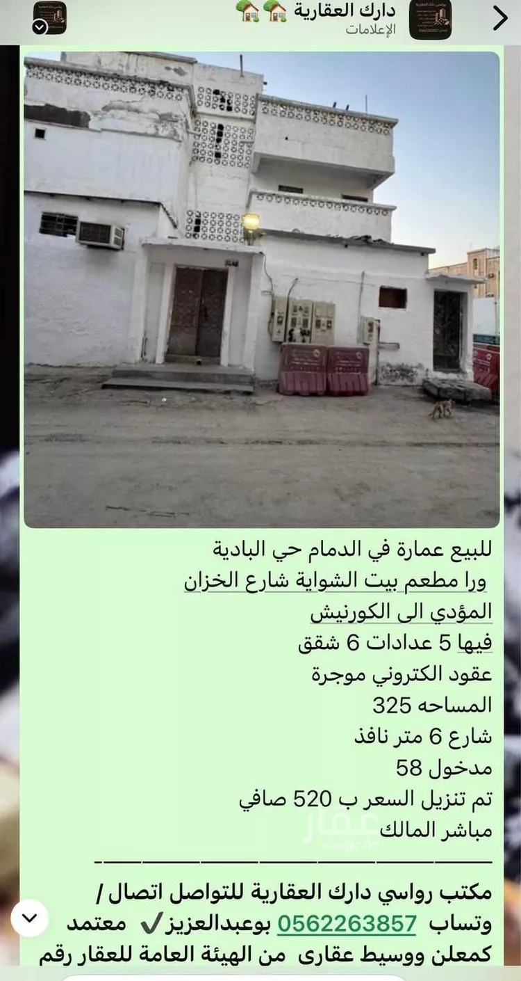Building for Sale in Dammam Al Badiyah صورة 5