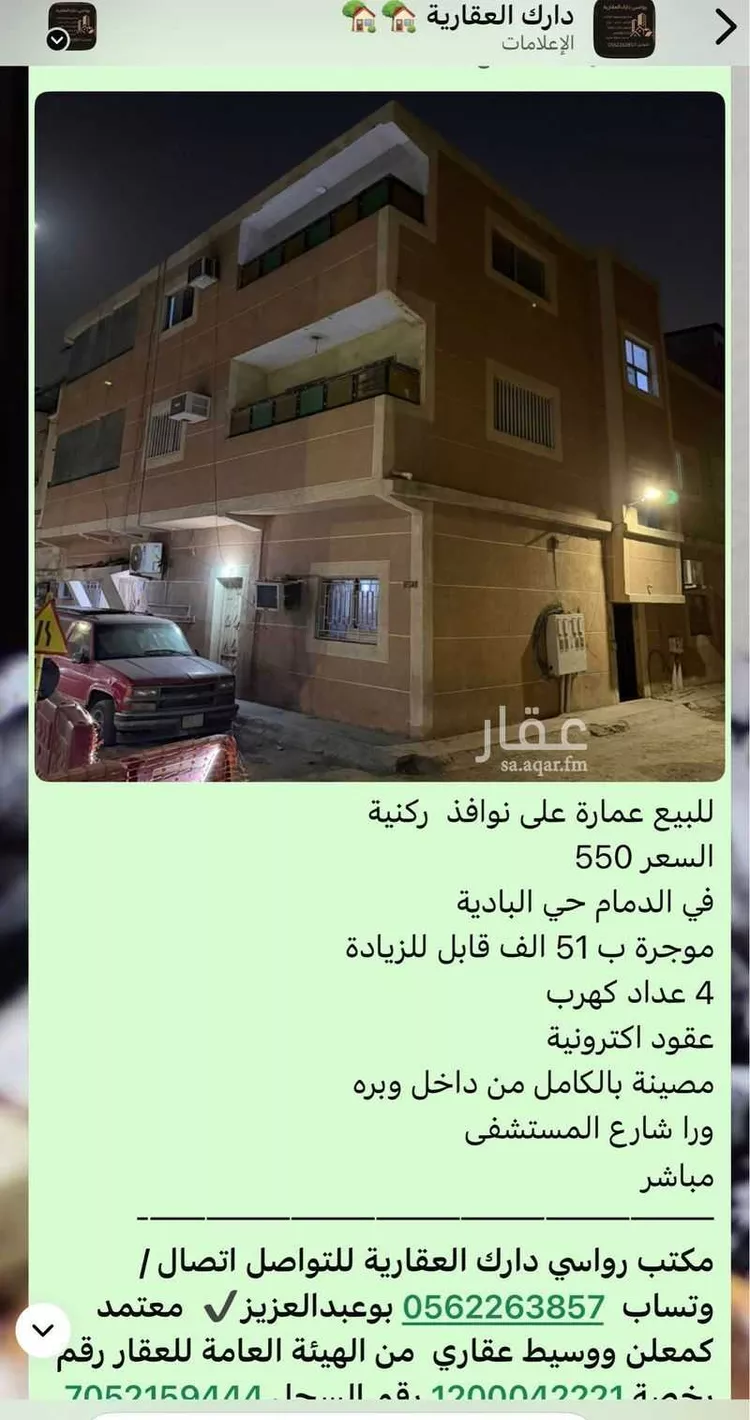 Building for Sale in Dammam Al Badiyah صورة 4