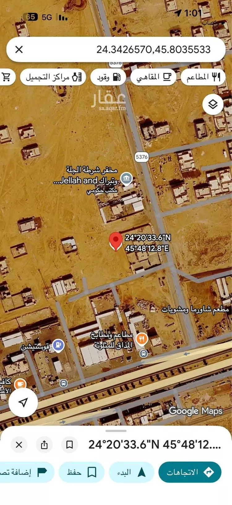 أرض للبيع في شارع شارع, مدينة الجلة, منطقة الرياض