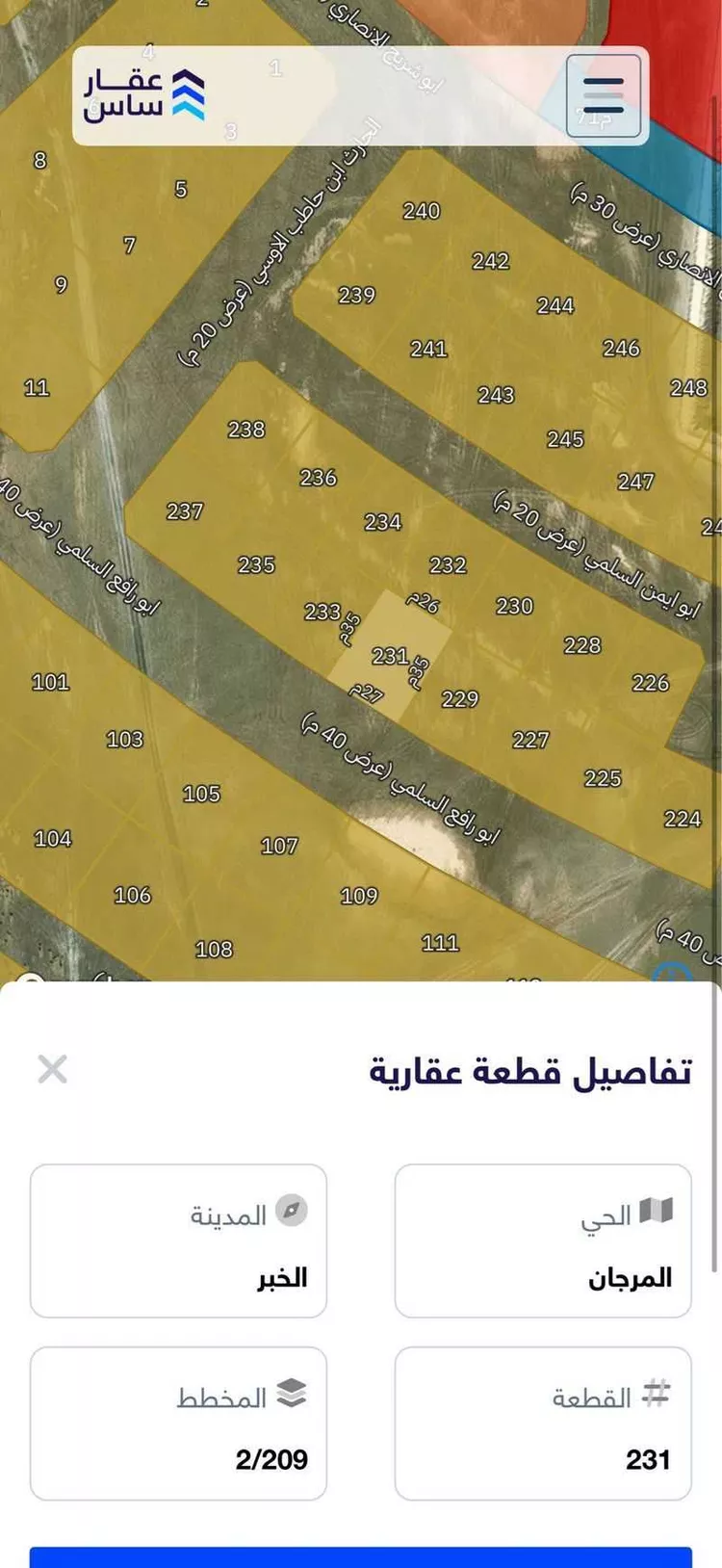 Land for Sale in Al Khobar Al Murjan